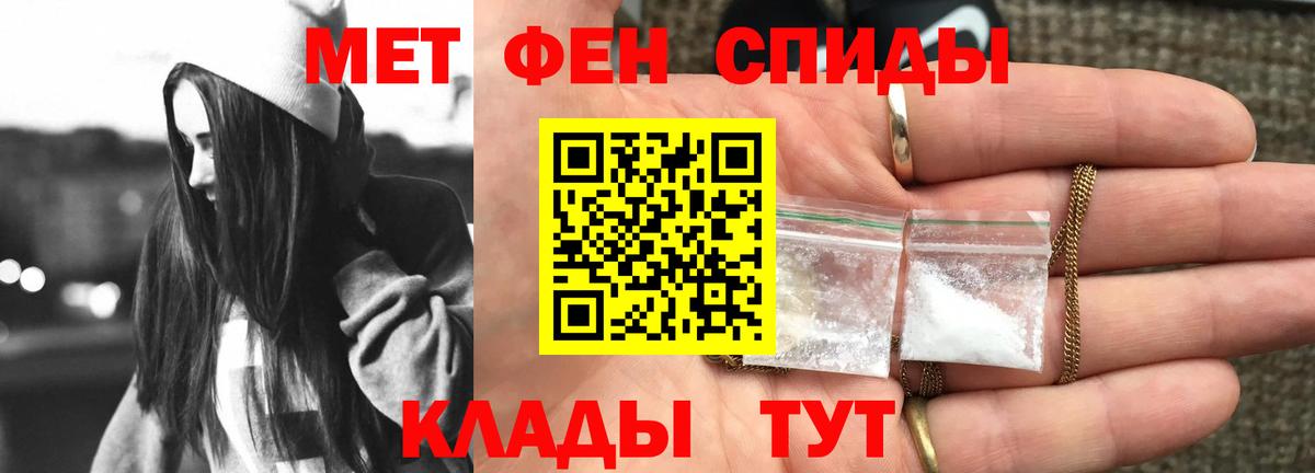 Амфетамин VHQ Ялуторовск