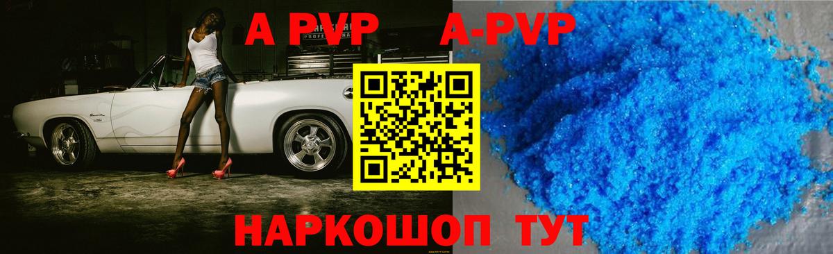 Alpha PVP мука  Alfa_PVP СК КРИС  Alpha PVP кристаллы  Ялуторовск  Вход с VPN 