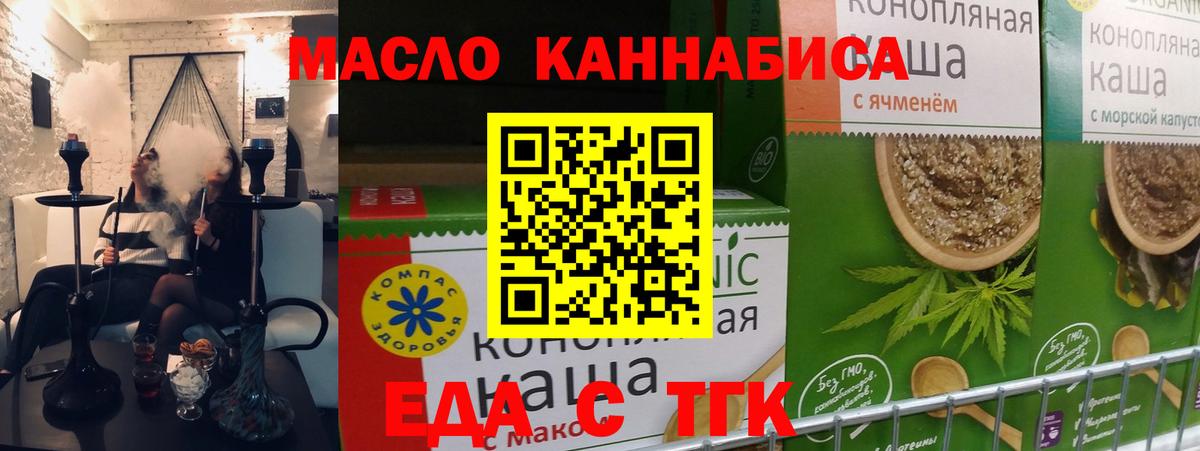 Cannafood марихуана  Вход с VPN  Ялуторовск 
