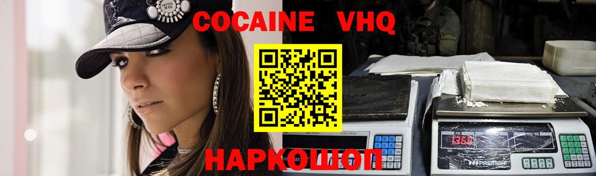 COCAIN  COCAIN FishScale  Вход с VPN  Ялуторовск  где купить наркоту  Кокаин Колумбийский 