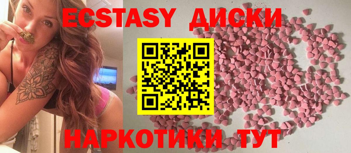 Ecstasy Cube Ялуторовск