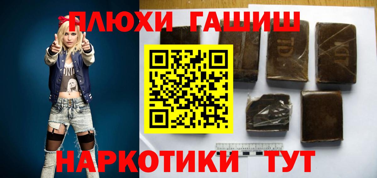 ГАШ  ГАШИШ хэш  Вход с VPN  Ялуторовск  ГАШ индика сатива 