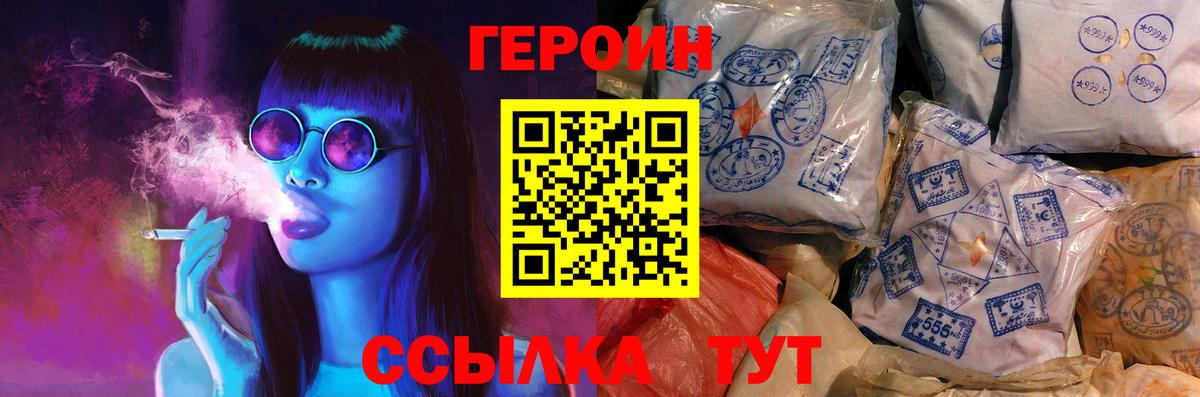 Героин Афган Ялуторовск