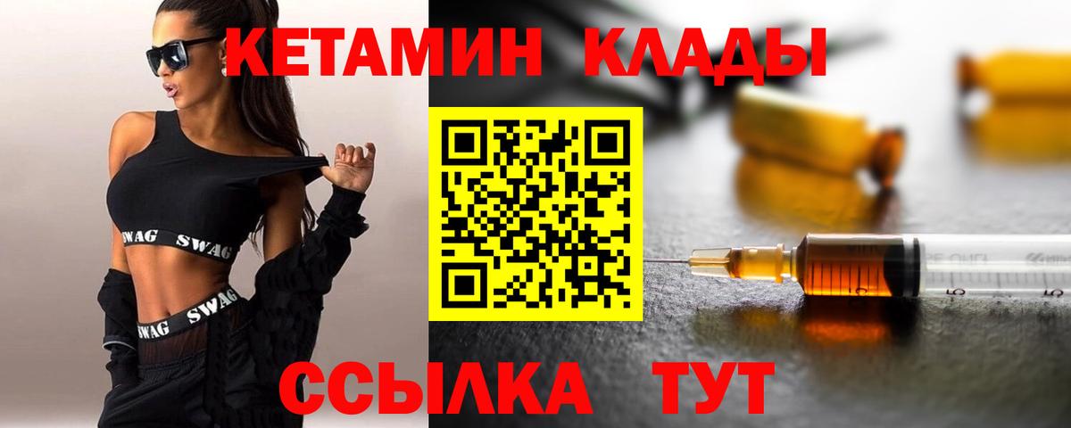 Кетамин ketamine  Вход с VPN  КЕТАМИН ketamine  Ялуторовск 