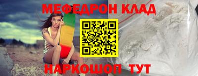 меф VHQ Кумертау