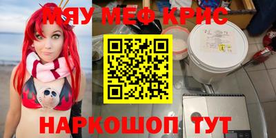 меф VHQ Кумертау