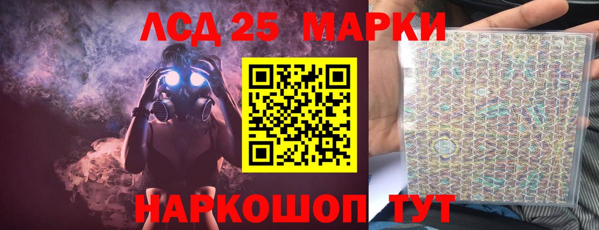 LSD-25 экстази кислота  Вход с VPN  Ялуторовск 