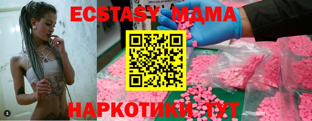 MDMA молли  МДМА VHQ  MDMA  Вход с VPN  Ялуторовск 