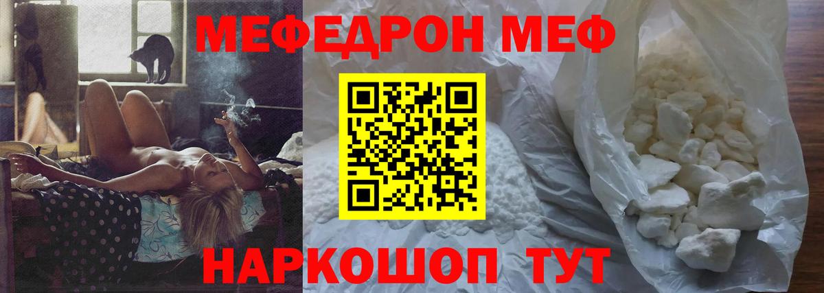Ялуторовск  Меф  Вход с VPN  МЕФ 4 MMC  Мефедрон VHQ 