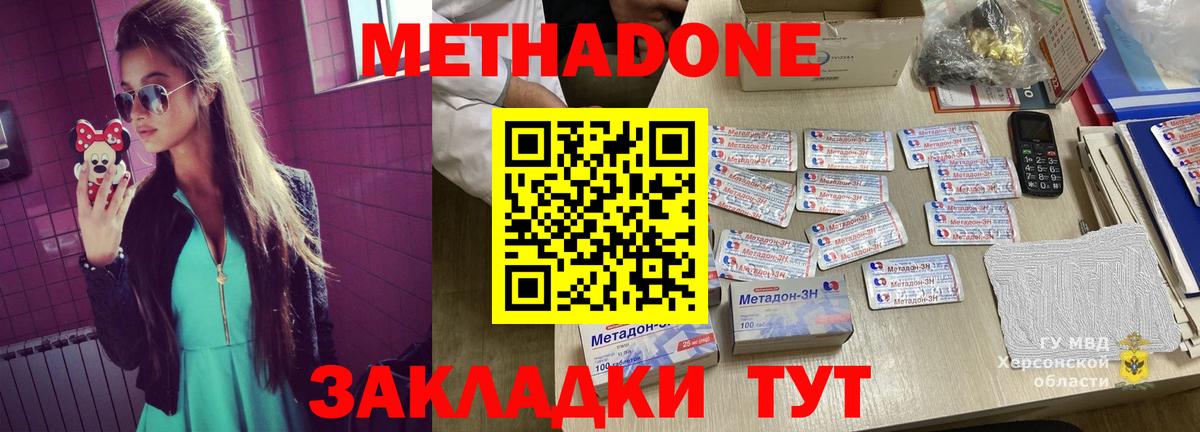 МЕТАДОН мёд Ялуторовск
