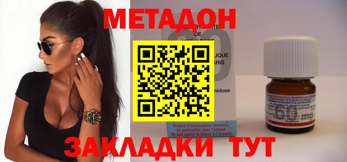 Ялуторовск  Метадон VHQ  Вход с VPN 