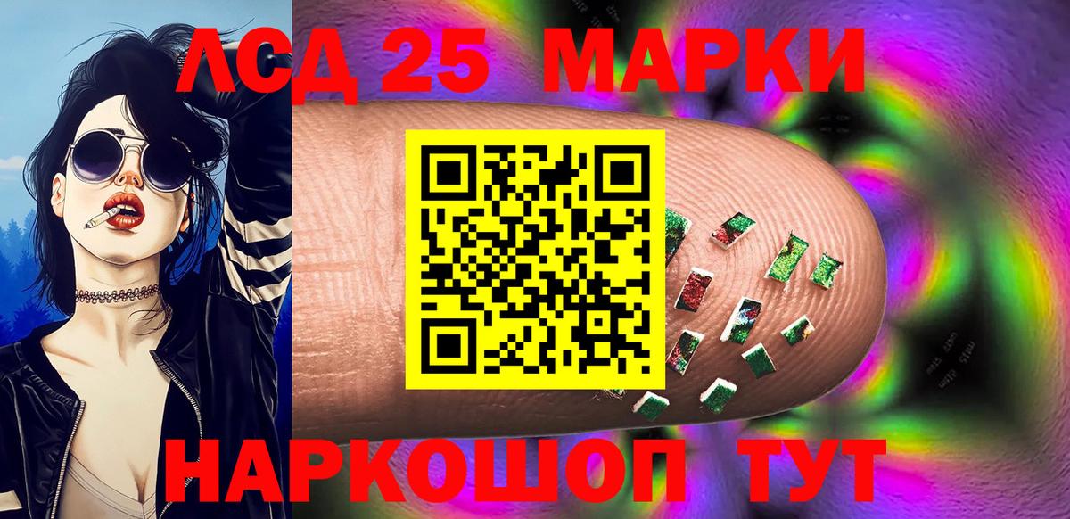 Марки N-bome  Марки 25I-NBOMe 1,5мг  Ялуторовск  Вход с VPN  Марки 25I-NBOMe 1,5мг 