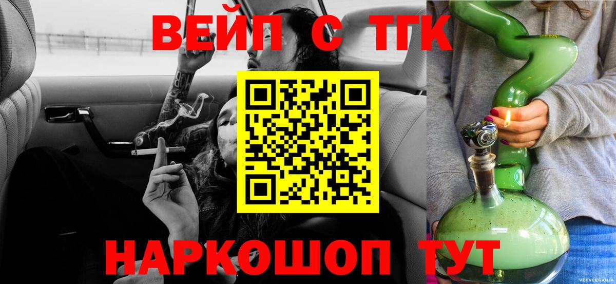 Дистиллят ТГК гашишное масло  Вход с VPN  Ялуторовск 