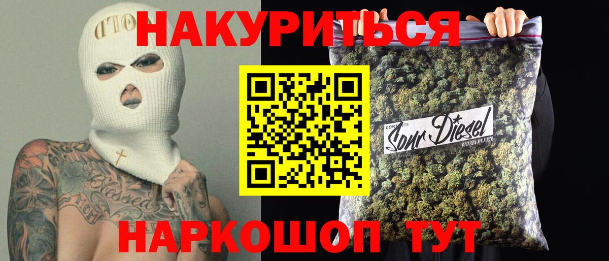 Канабис индика Ялуторовск